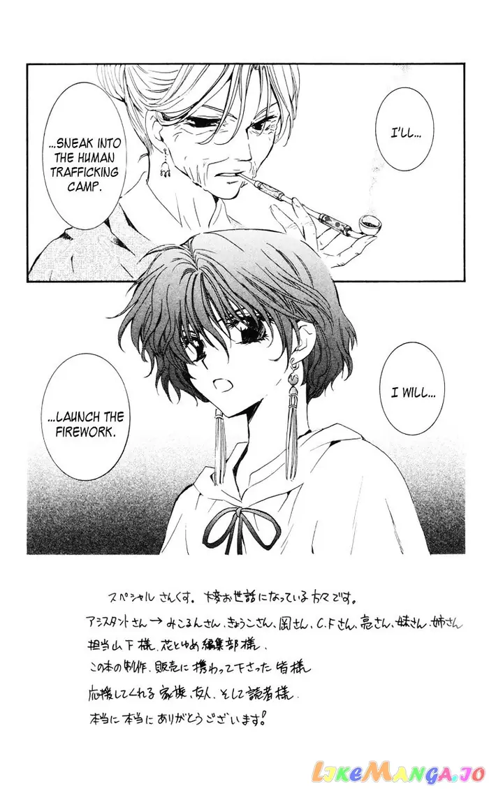 Yona of the Dawn Chapter 34 image 02_optimized
